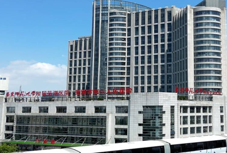 芜湖市第二人民医院(芜湖二院)整形美容科价格表,案例效果全新附上