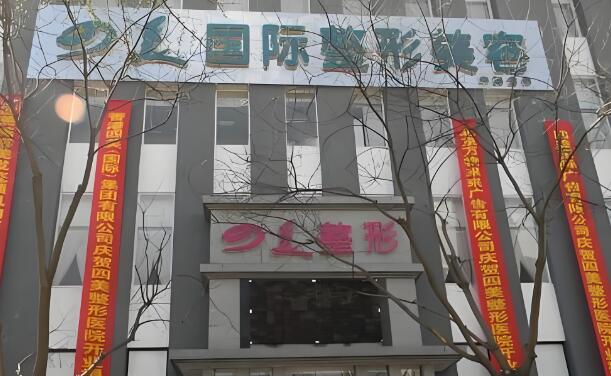 北京通州区整形美容医院哪家好？口碑医院名单前四查看