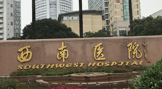 重庆西南医院整形科做磨骨吗？技术、风格、价格等点评！