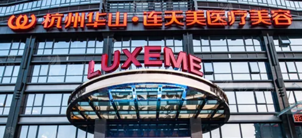 杭州天美医疗美容医院怎么样？医院简介+收费价格分享