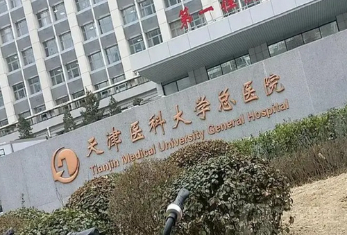 天津医科大学总医院整形科好不好？胶原蛋白填充川字纹价格表，项目体验一览