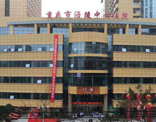重庆市涪陵中心医院口腔科怎么样？医院介绍，附牙齿矫正案例