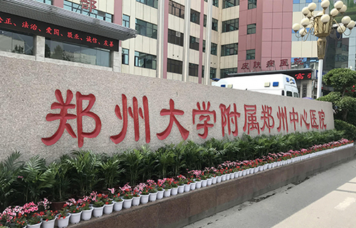 郑州大学附属郑州中心医院整形科哪个医生好？费用是多少？