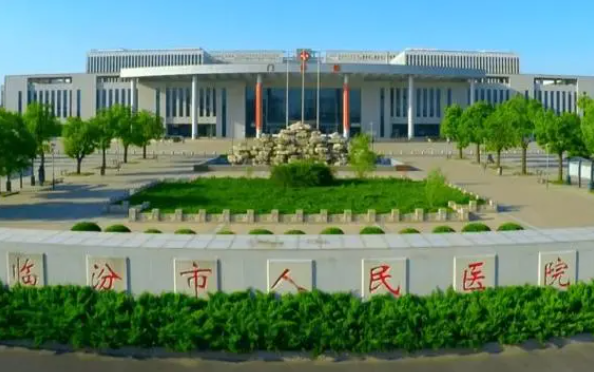 临汾人民医院整形科做双眼皮咋样?技术优势、口碑在线查看