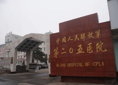 中国人民解放军第二0五医院皮肤美容科做光子嫩肤怎么样？多少钱？附案例