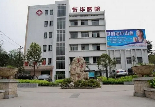 东莞东华医院整形美容科填充泪沟靠谱吗？填充泪沟的神奇的效果