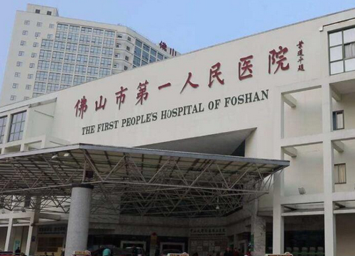 佛山市第一人民医院整形科价格与效果如何？嗨体熊猫针祛除泪沟肯定好