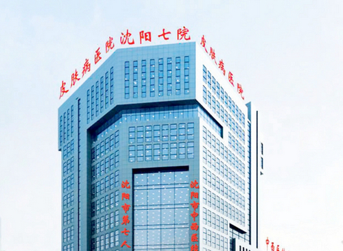 沈阳市第七人民医院整形外科做光子嫩肤怎么样？技术口碑好吗？