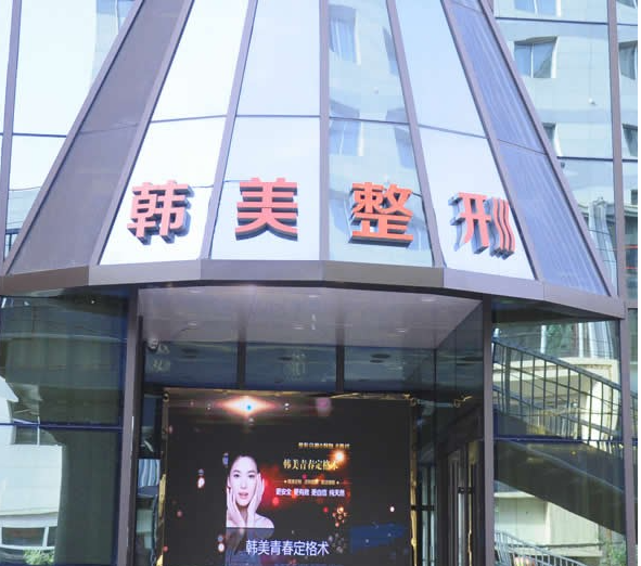 兰州韩美整形丰胸多少钱？隆胸案例、专家口碑详细出炉