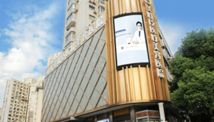 上海美联臣医疗美容医院怎么样？医院口碑评价展示！