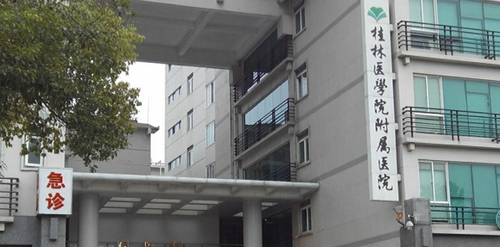 桂林医学院附属医院整形科怎么样？激光去眼袋收费明细，用户体验感反馈