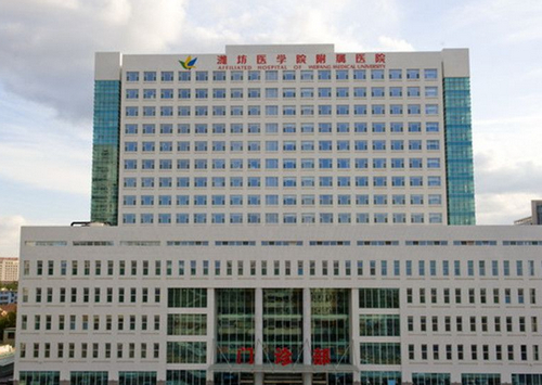 潍坊医学院附属医院整形科口碑如何？玻尿酸填充鱼尾纹价格表，体验效果分享