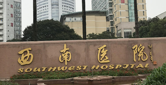 重庆西南医院整形科怎么样？医生简介/靠口碑出圈