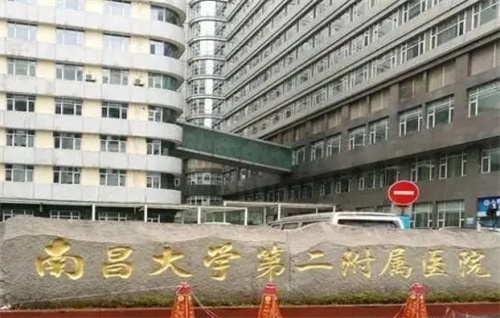 南昌大学第二附属医院皮肤科好不好?口碑医生名单，预览真实案例