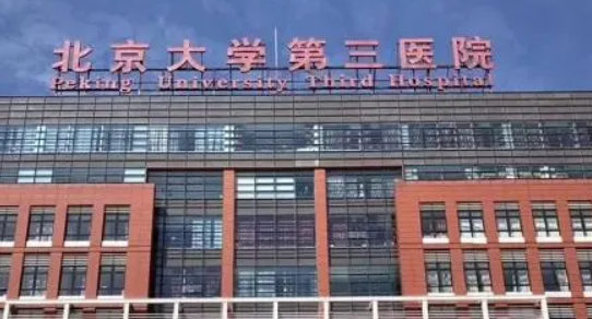 北医三院整形怎么样？口碑爆表、医美价格收费很亲民！科