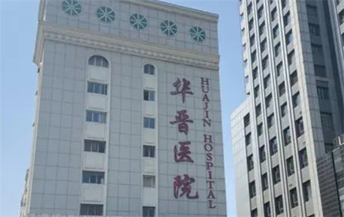 太原华晋医院整形科评价怎么样？案例效果反馈
