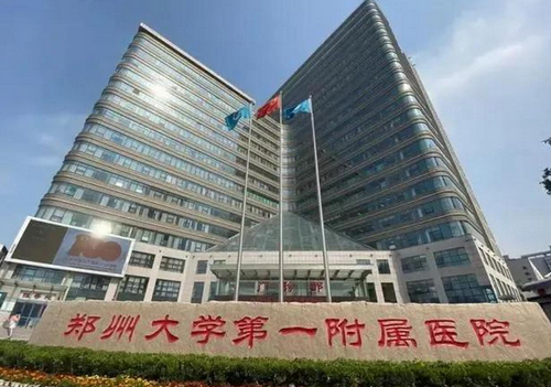 郑大一附院整形美容科技术水平精湛吗？胶原蛋白填充泪沟怎么收费？真实案例分享