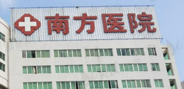 广州南方医院整形美容外科好不好？手术价格表+医院介绍一览