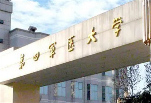 西安第四军医大学美容整形科价目表，收费标准|科室实力在线