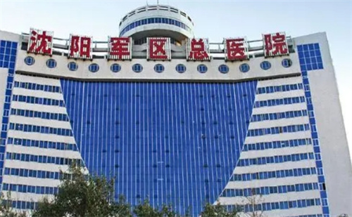 沈阳军区总医院整形美容外科电话多少?案例术后感受分享