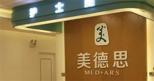 长沙美德思医疗美容门诊部地址在哪?全新案例项目反馈