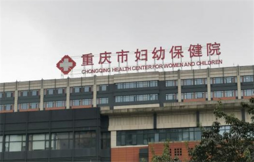 重庆市妇幼保健院皮肤和医学美容科口碑怎么样？科室实力一览|案例查看