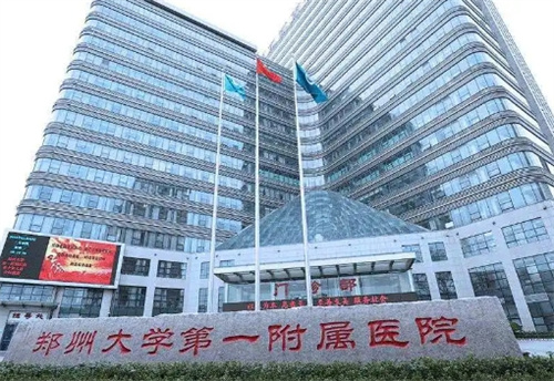 郑大一附院整形科在哪个院区？科室简介|案例反馈一览