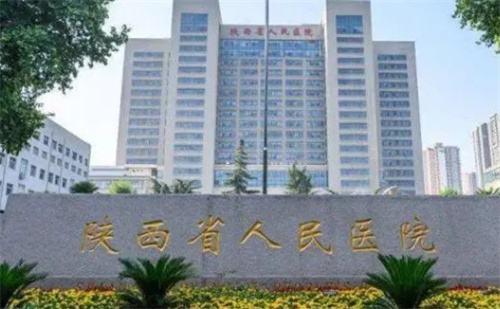 陕西省人民医院整形外科电话多少?案例效果反馈点击了解