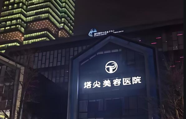 贵阳面部拉皮哪家医院最好?实力医美医院资料参考