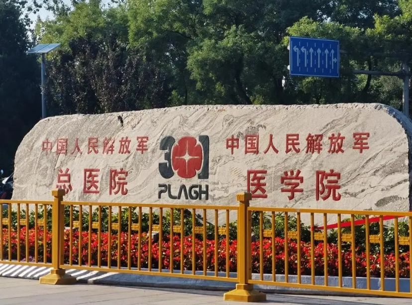 中国人民解放军总医院(301医院)整形美容科吸脂多少钱?腿部吸脂案例反馈