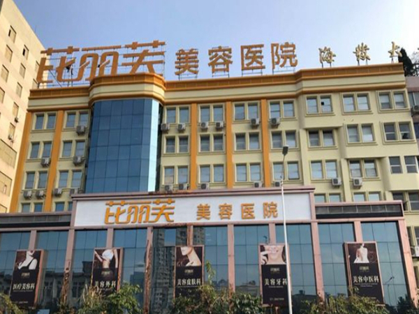 温州做拉皮手术好的医院排名更新,口碑医院详情附上