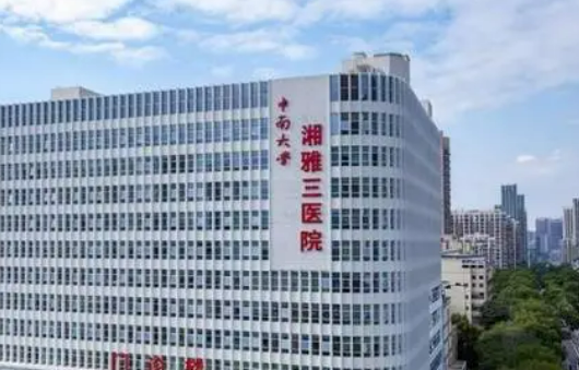 湘雅三医院整形美容外科可靠吗？医院技术了解一下！