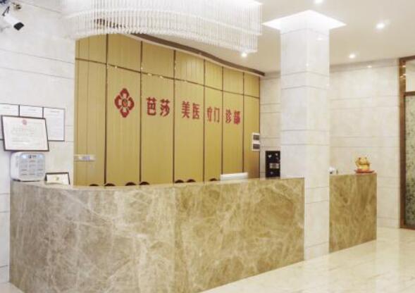 义乌芭莎医疗.jpg