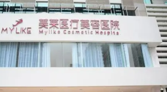 长沙美莱医疗美容医院正规吗？医院简介及价格费用信息大全