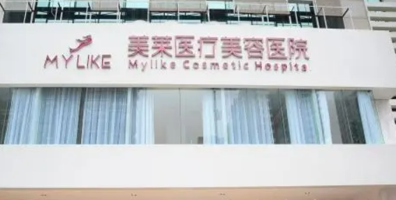 长沙美莱医疗美容医院靠谱吗？医院背景简介_收费表速览~