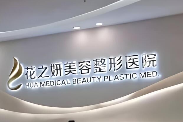 乌鲁木齐比较好的隆鼻整形机构？精选实力医院资料