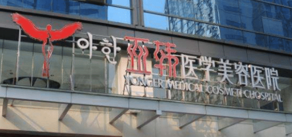 长沙亚韩医学美容医院怎么样？医院介绍，价格汇总！