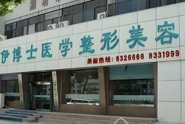 潍坊拉皮整形医院排名怎么样？汇总十佳医院