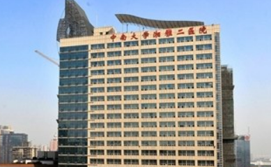 湘雅第二医院烧伤整形美容外科技术好吗？机构简介特色公开、收费表查看