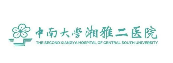 湘雅第二医院整形科靠谱吗?技术水平和简介解析！