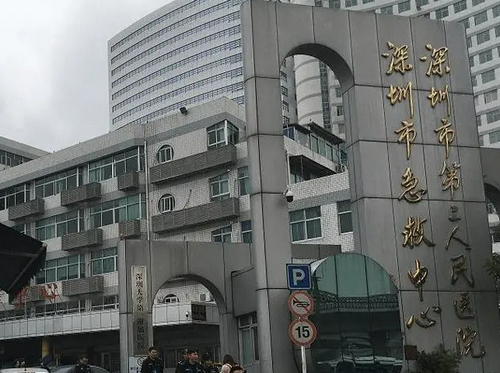深圳市人民医院整形科收费标准是什么？怎么样？