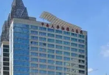 湘雅二医院整形科收费参考标准|医院资料详情一览