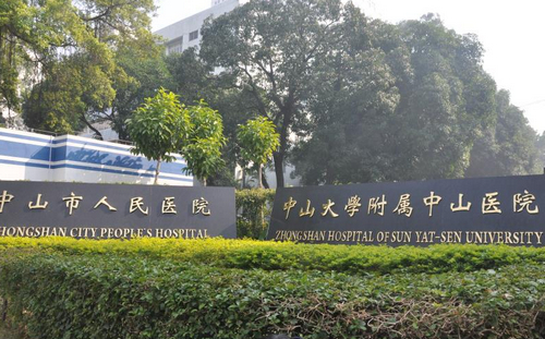 中山市人民医院口腔门诊部怎么样？种植牙价格表分享