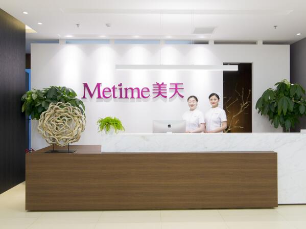 北京美天医疗美容医院1.jpg