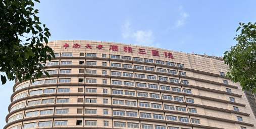 湘雅三医院整形科正规吗？项目价格表及医院简介一览