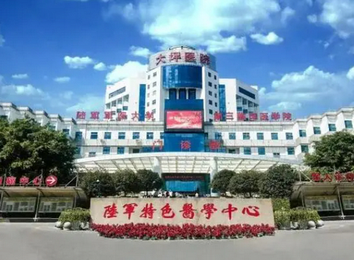 重庆大坪医院整形美容科怎么样？附项目价格表