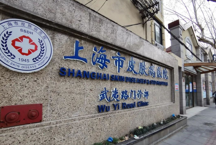 上海市皮肤病医院医学美容科好不好？内附疤痕修复案例分享+最新挂号时间