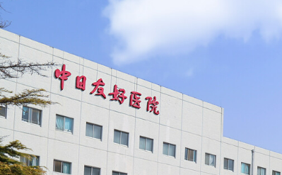 中日友好医院整形外科怎么样？项目收费价格及医院擅长了解