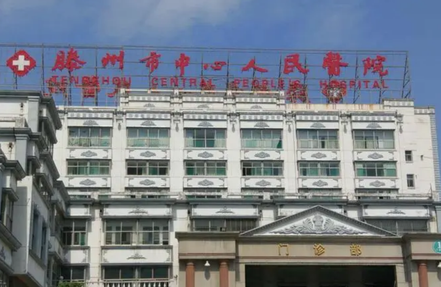 滕州市中心人民医院整形科怎么样？内附唇部整形案例分享+最新挂号时间