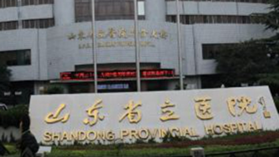 山东省立医院整形美容科正规吗？医院简介及价格费用信息大全
